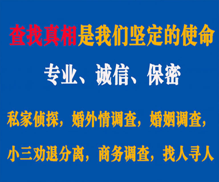 台前私家侦探哪里去找？如何找到信誉良好的私人侦探机构？